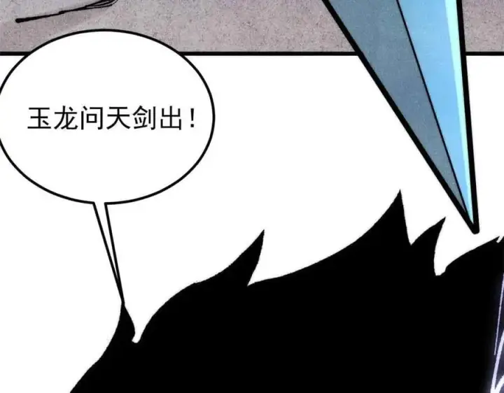 《万古最强宗》409 吸收先天魔体图131