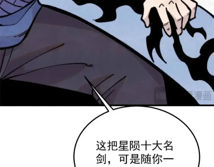 《万古最强宗》409 吸收先天魔体图148