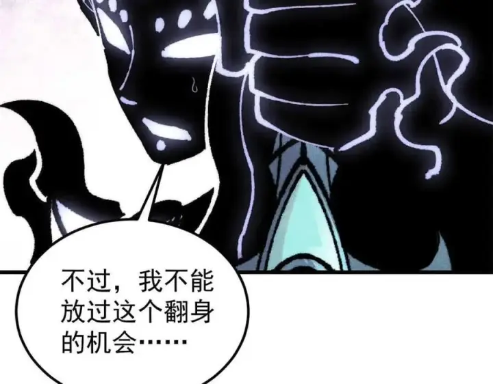 《万古最强宗》409 吸收先天魔体图155