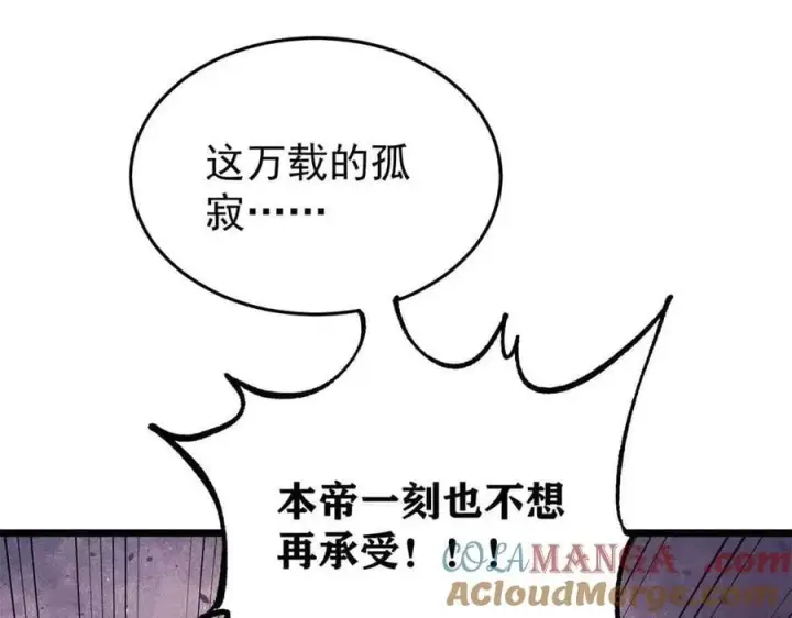 《万古最强宗》409 吸收先天魔体图157