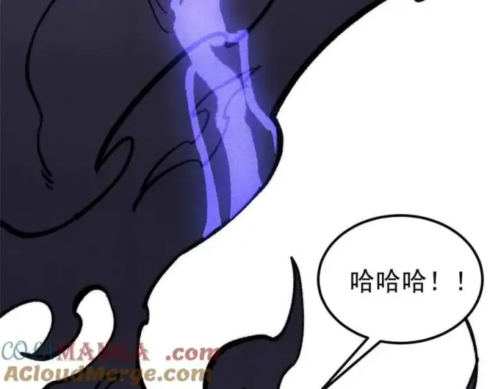 《万古最强宗》409 吸收先天魔体图173