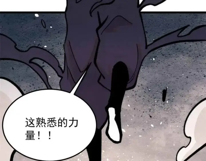 《万古最强宗》409 吸收先天魔体图175
