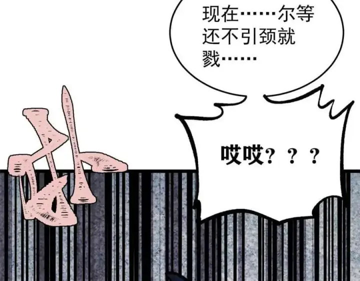 《万古最强宗》409 吸收先天魔体图179