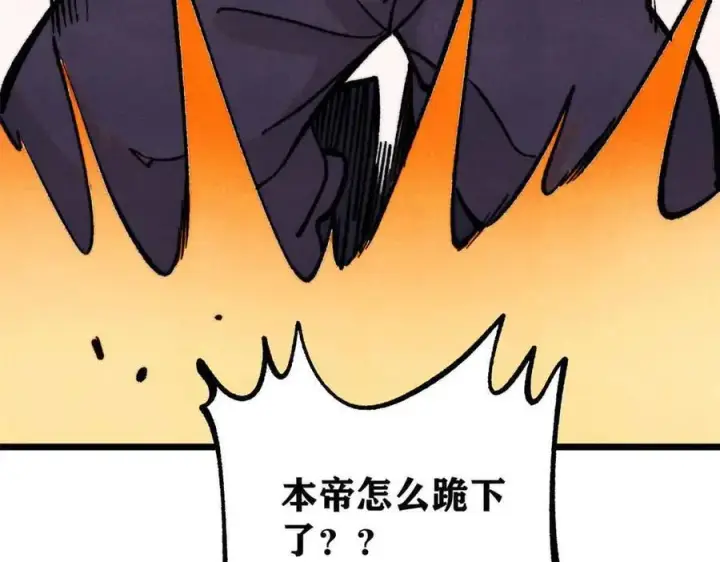 《万古最强宗》409 吸收先天魔体图184