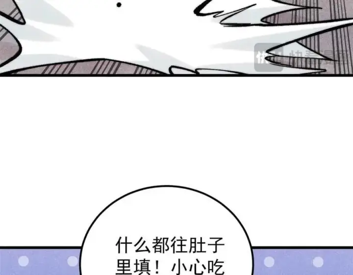 《万古最强宗》409 吸收先天魔体图22