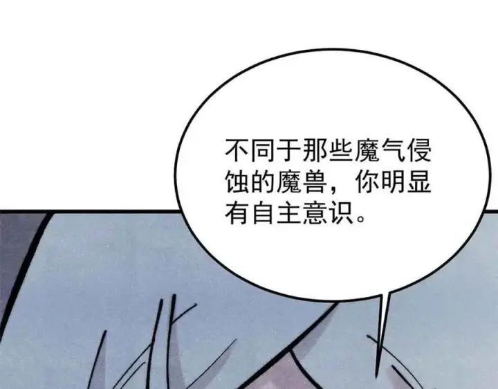 《万古最强宗》409 吸收先天魔体图26
