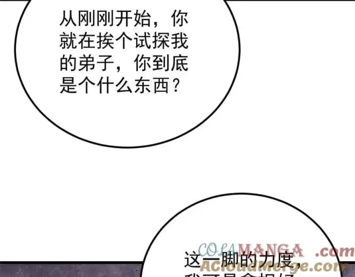 《万古最强宗》409 吸收先天魔体图29