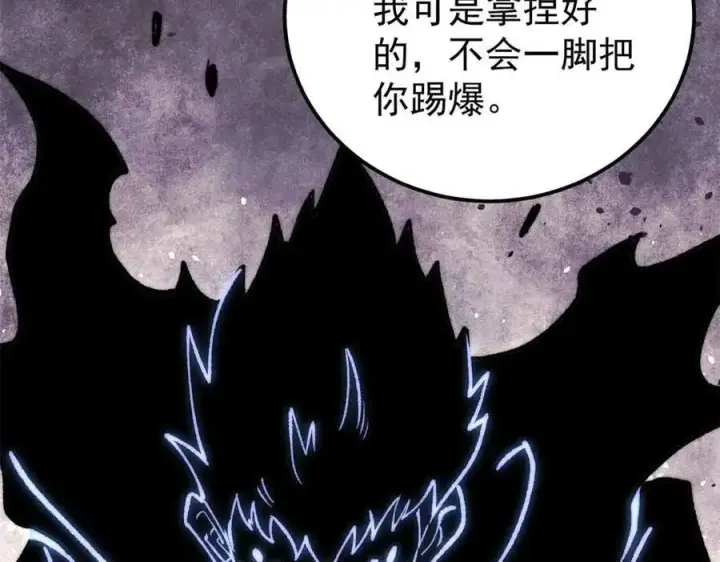 《万古最强宗》409 吸收先天魔体图31