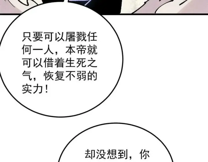 《万古最强宗》409 吸收先天魔体图59
