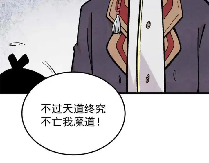 《万古最强宗》409 吸收先天魔体图62