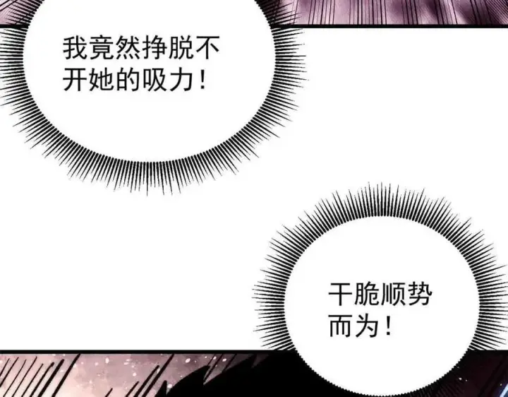《万古最强宗》409 吸收先天魔体图7