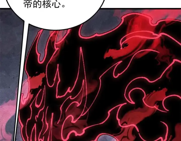 《万古最强宗》409 吸收先天魔体图70
