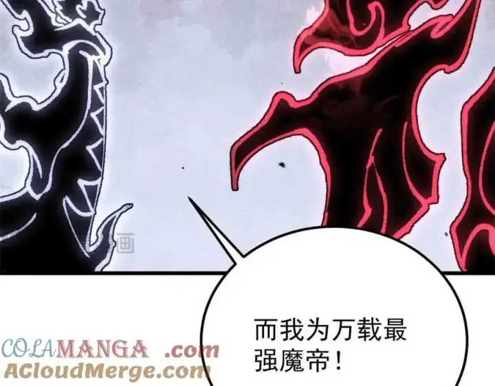 《万古最强宗》409 吸收先天魔体图73