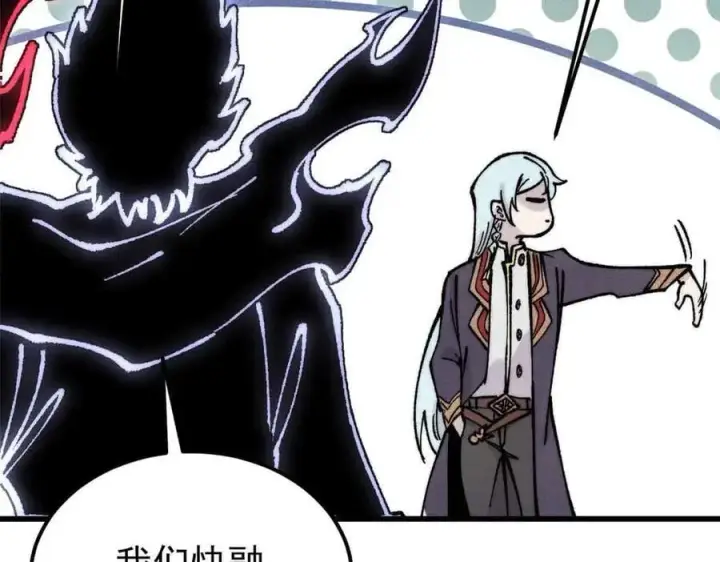 《万古最强宗》409 吸收先天魔体图82