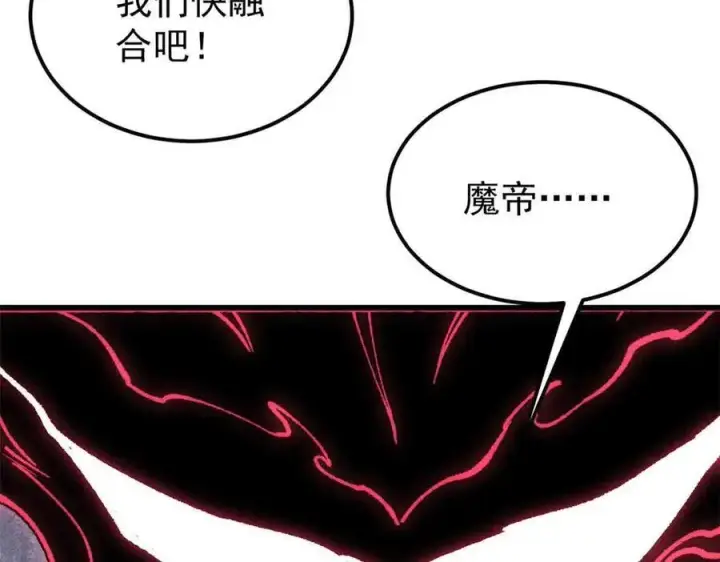 《万古最强宗》409 吸收先天魔体图83