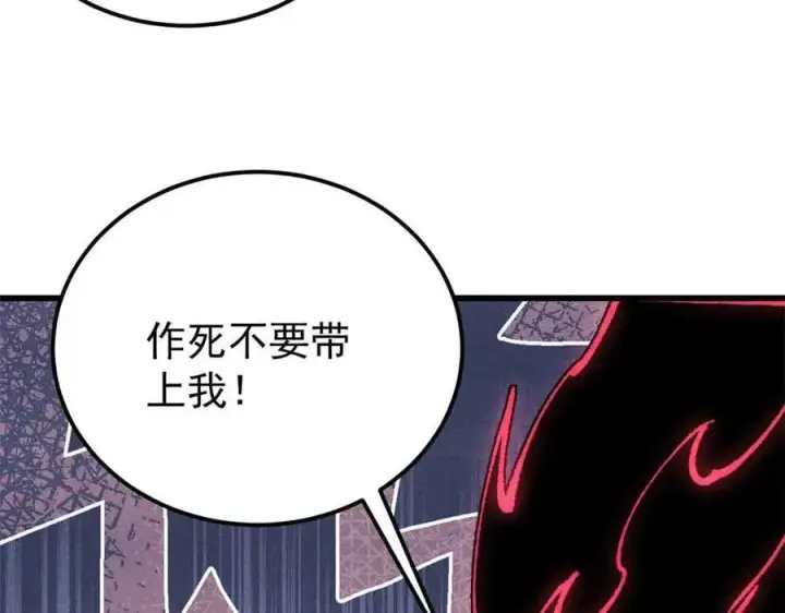 《万古最强宗》409 吸收先天魔体图86