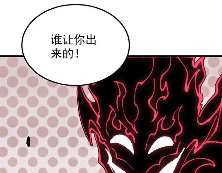 《万古最强宗》409 吸收先天魔体图91