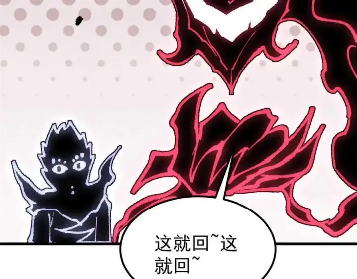 《万古最强宗》409 吸收先天魔体图92