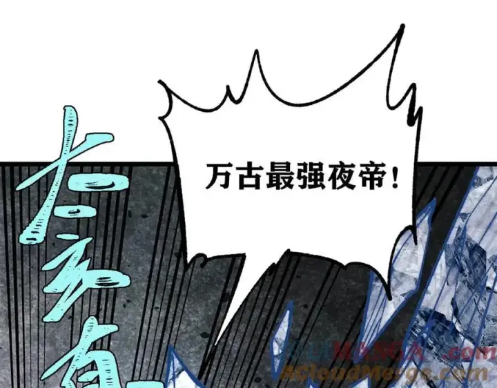 《万古最强宗》410 活下去！图101