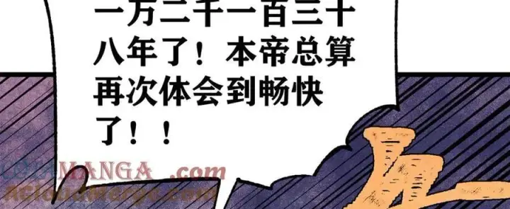 《万古最强宗》410 活下去！图109