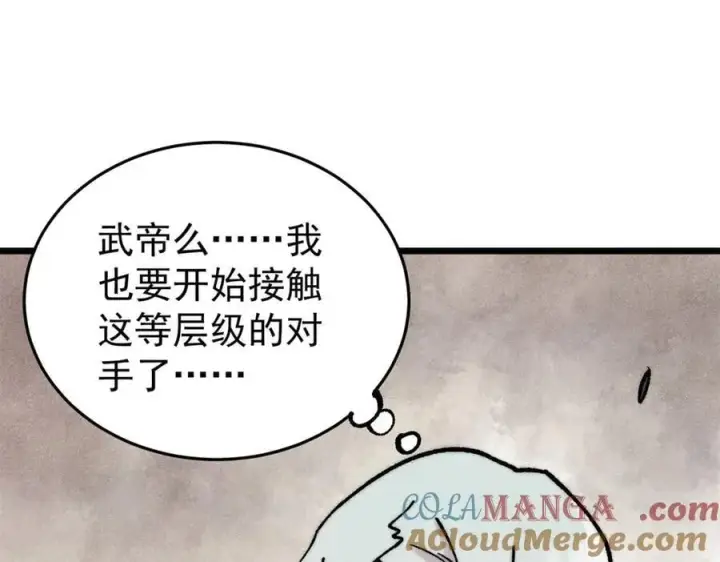 《万古最强宗》410 活下去！图13