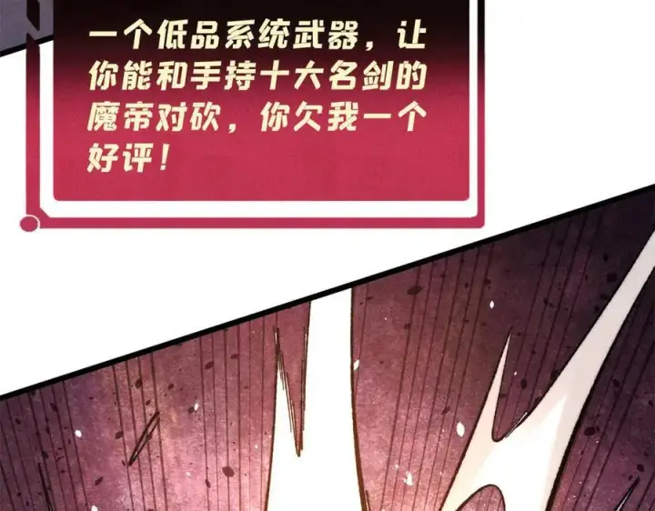 《万古最强宗》410 活下去！图140