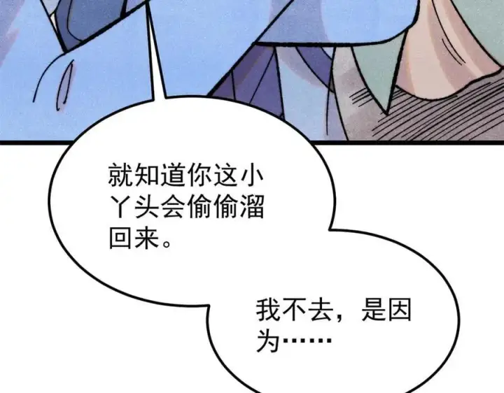 《万古最强宗》410 活下去！图151