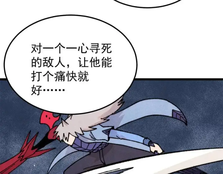 《万古最强宗》410 活下去！图152