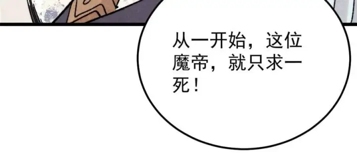 《万古最强宗》410 活下去！图156