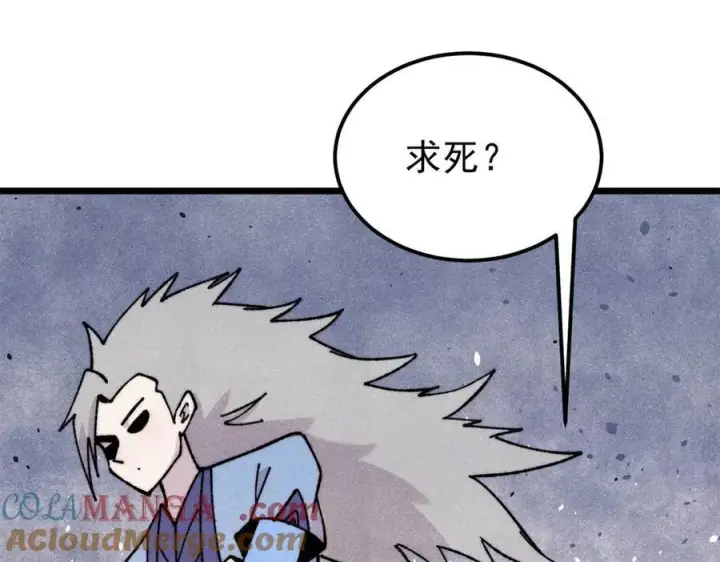《万古最强宗》410 活下去！图157