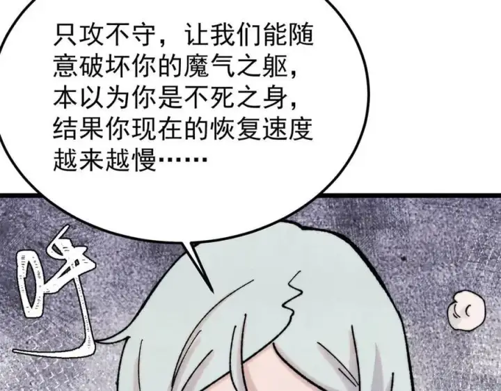 《万古最强宗》410 活下去！图163