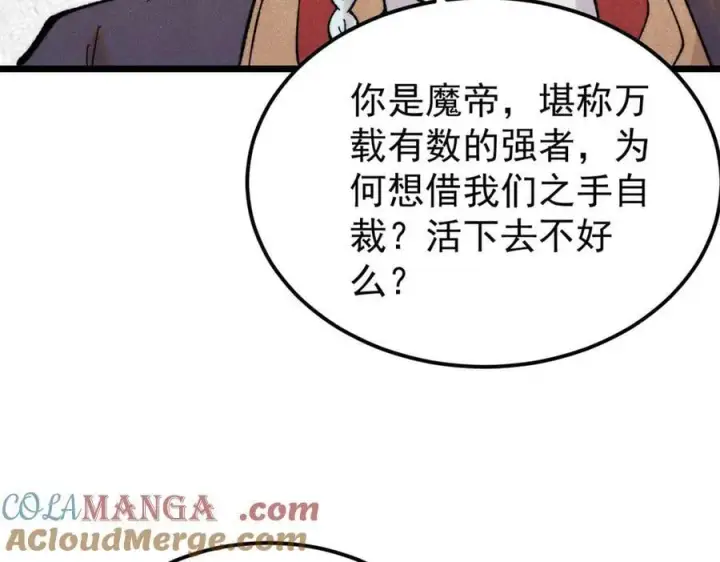 《万古最强宗》410 活下去！图165