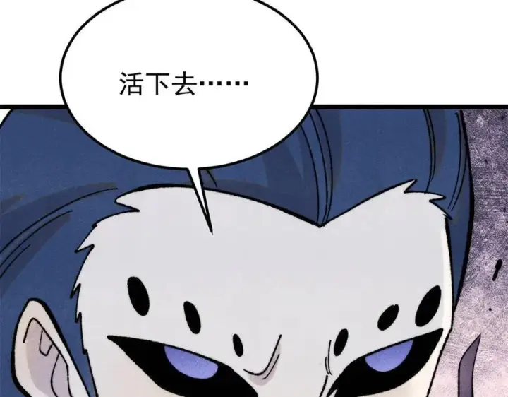 《万古最强宗》410 活下去！图166