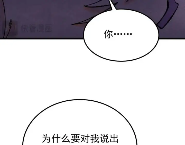 《万古最强宗》410 活下去！图168