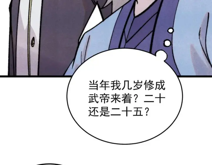 《万古最强宗》410 活下去！图19