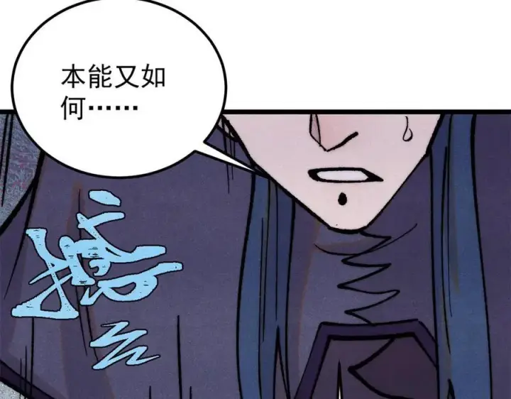 《万古最强宗》410 活下去！图20