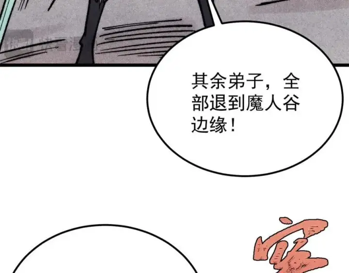 《万古最强宗》410 活下去！图26