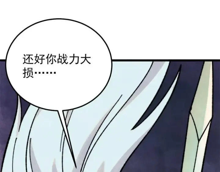 《万古最强宗》410 活下去！图31