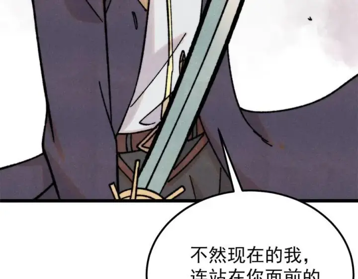《万古最强宗》410 活下去！图34