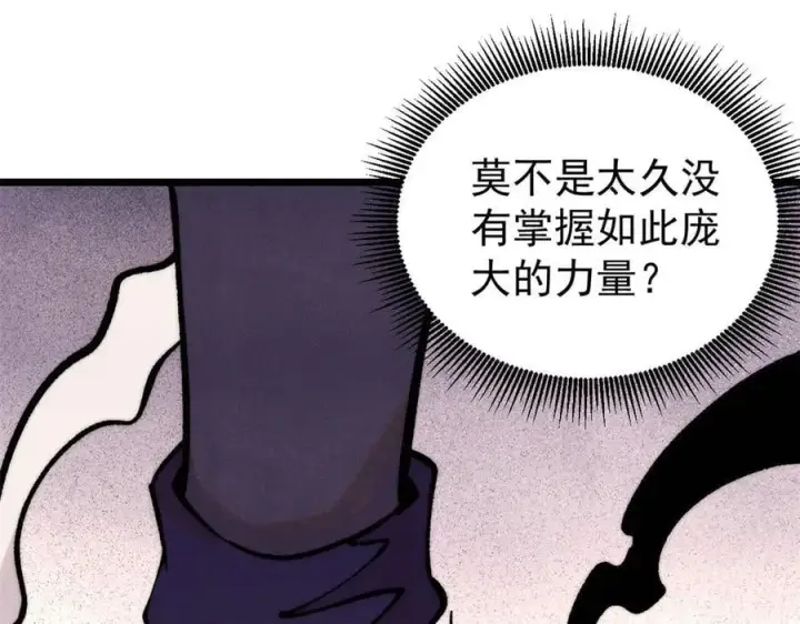 《万古最强宗》410 活下去！图4