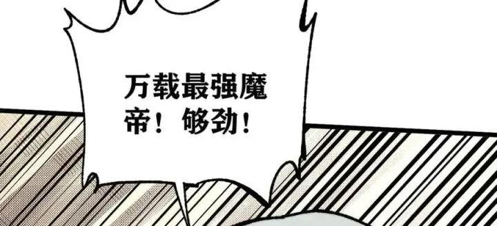 《万古最强宗》410 活下去！图59