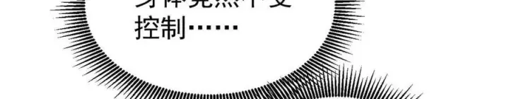《万古最强宗》410 活下去！图6