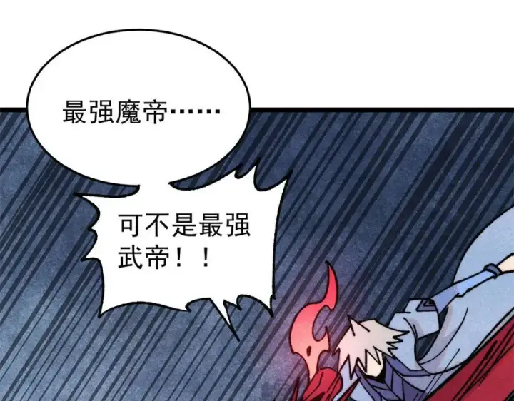 《万古最强宗》410 活下去！图63