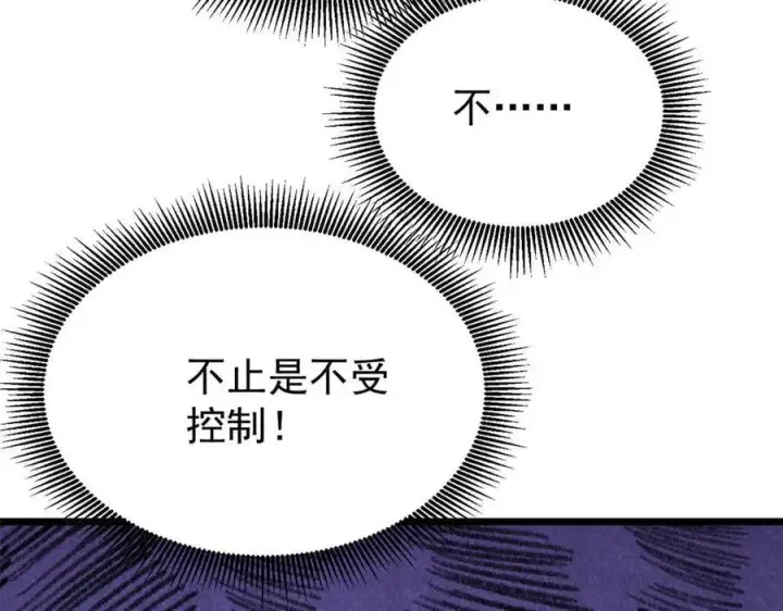 《万古最强宗》410 活下去！图7