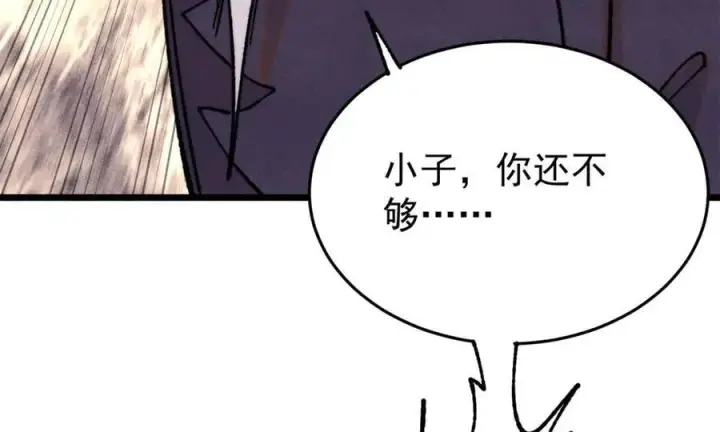 《万古最强宗》410 活下去！图70