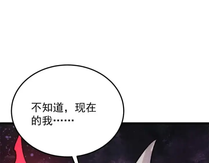 《万古最强宗》410 活下去！图79