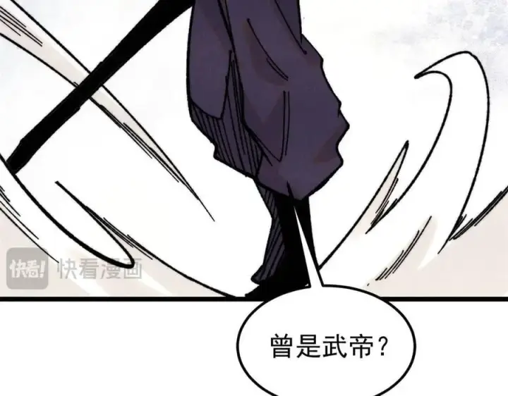 《万古最强宗》410 活下去！图87