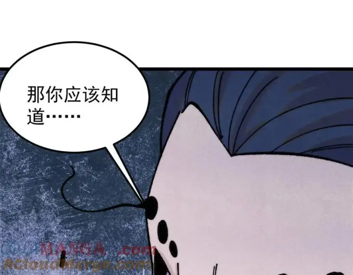 《万古最强宗》410 活下去！图89