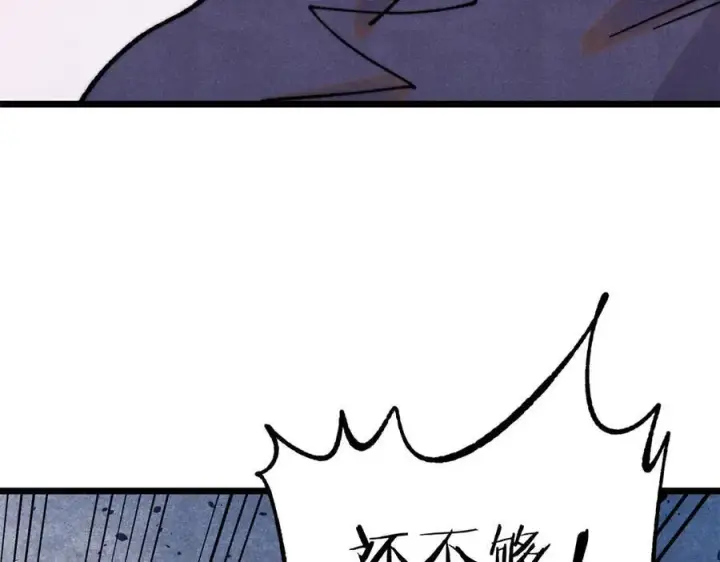 《万古最强宗》410 活下去！图92