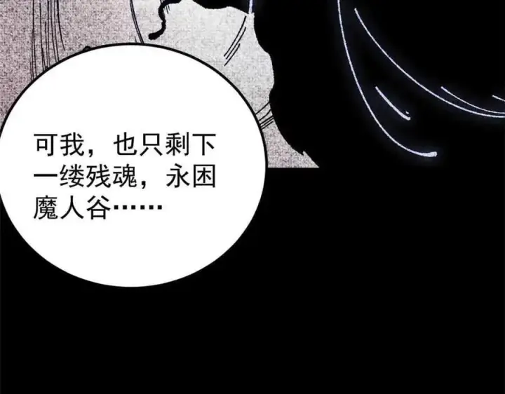 《万古最强宗》411 我族天骄图10